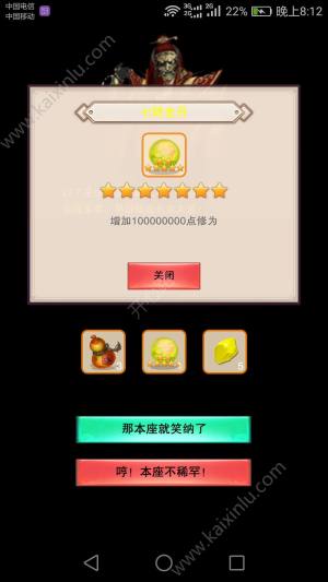 想不想修真前期攻略 最佳前期发展路线介绍图片1