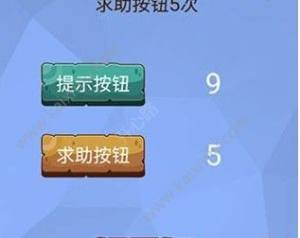 脑洞大挑战69关怎么过？微信脑洞大挑战69关通关攻略图片1
