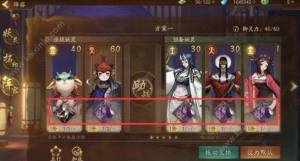 神都夜行录新手常见问题大全 少走弯路助你一路前行图片3