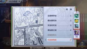 圣斗士星矢斗士传说玩法攻略 任务玩法/规则/奖励详解图片3
