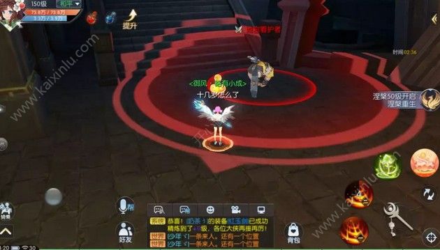 武林外传手游涅槃任务9月28日开启 天外来音/地震奇闻/断崖意象完成秘籍介绍[多图]图片10