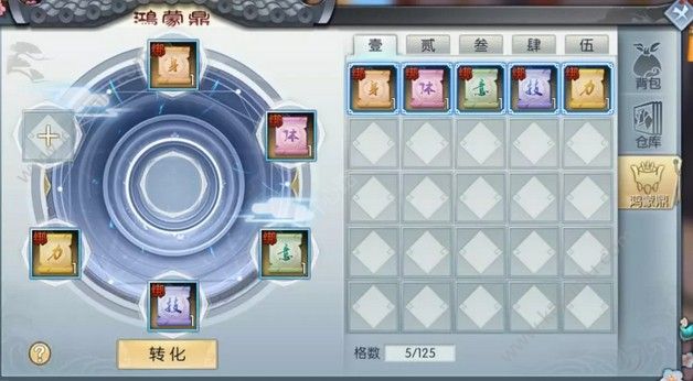 武林外传手游涅槃任务9月28日开启 天外来音/地震奇闻/断崖意象完成秘籍介绍[多图]图片24