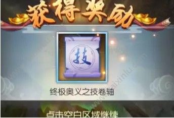 武林外传手游涅槃任务9月28日开启 天外来音/地震奇闻/断崖意象完成秘籍介绍[多图]图片21