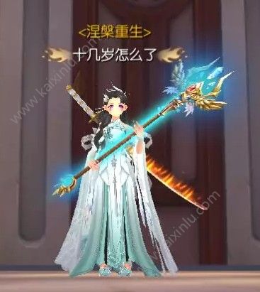 武林外传手游涅槃任务9月28日开启 天外来音/地震奇闻/断崖意象完成秘籍介绍[多图]图片32