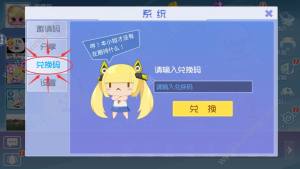 方块大碰撞友情点/兑换码/送花攻略汇总 新手必备日常问题解决指南图片11