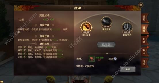 万王之王神器重铸怎么选？圣者/铁卫/剑圣/火法等神器重铸技巧攻略[多图]图片1