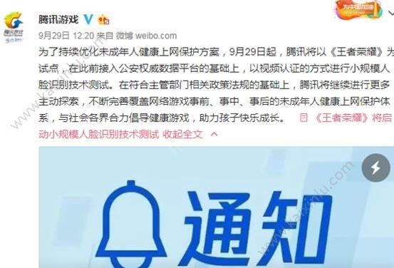 王者荣耀人脸识别系统即将开放介绍 小学生又要哭了[图]