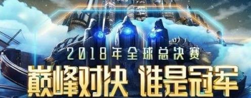 LOLS8总决赛每日竞猜活动地址介绍 总决赛每日竞猜分享[多图]图片1