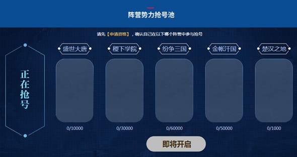 王者荣耀体验服阵营不同之处在哪里？ 阵营势力抢号池具体什么时候开放？[图]