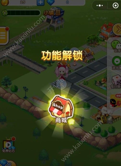 微信全民小镇小程序app下载安卓版图片2