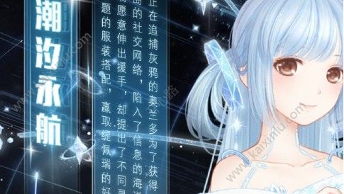 奇迹暖暖人工智能的少女心攻略 完美搭配方案推荐[多图]图片1