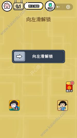 微信智力达人游戏攻略 1-100关全关卡答案分享图片2