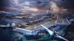 荣耀海战游戏官方网站下载安卓版图片1