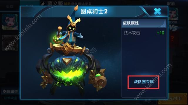 王者荣耀战队新皮肤10月下旬震撼上线 刷钱流套路可能退出王者峡谷[多图]图片2