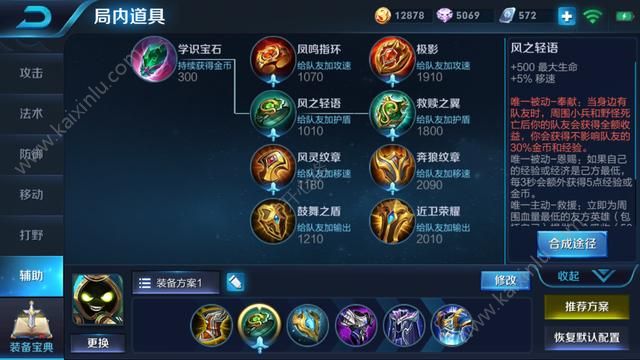 王者荣耀战队新皮肤10月下旬震撼上线 刷钱流套路可能退出王者峡谷[多图]图片5