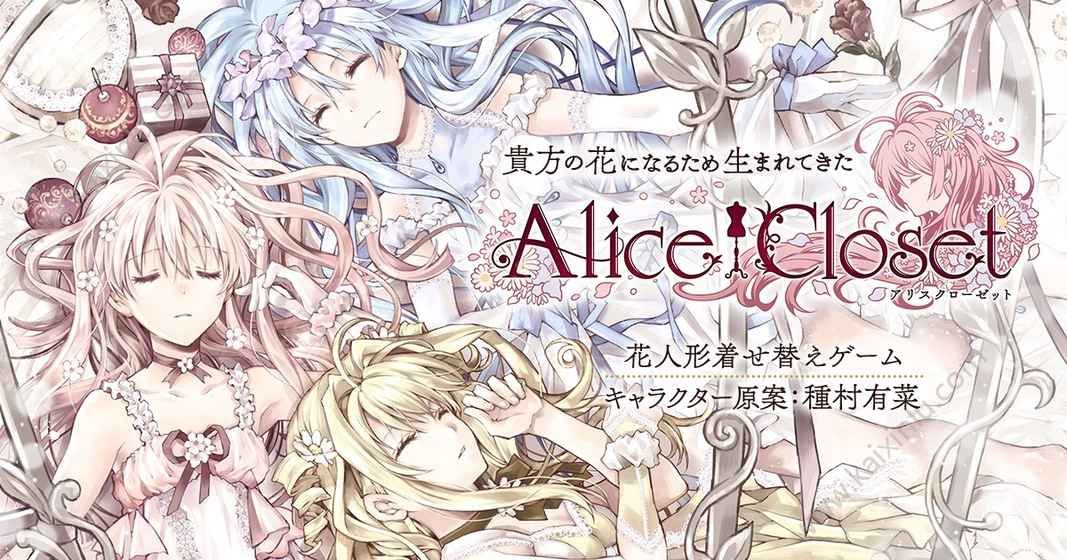 Alice Closet中文游戏官网下载安卓版图片1