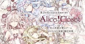 Alice Closet中文游戏官网下载安卓版图片1