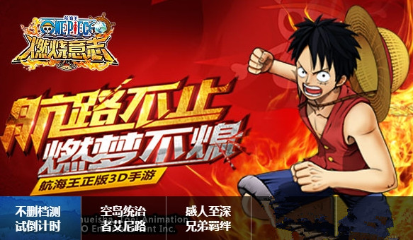 《航海王燃烧意志》10月11日内容更新公告曝光 奥义秘传书、英雄之石等你来拿[图]