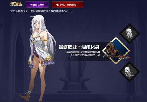 梦幻模拟战泽瑞达转职选什么 最佳转职线路推荐[图]