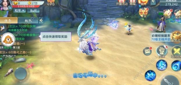 剑语飞仙手游官方下载安卓版图片1
