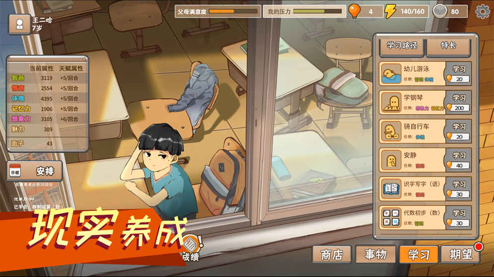 中国式家长压岁钱速刷方法攻略[图]
