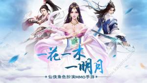 八方明月游戏官方最新版图片1
