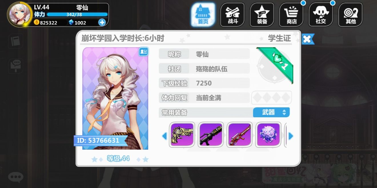 2018《崩坏学园2》希儿生日祭活动上线 限时希儿花嫁深海等你来得[多图]