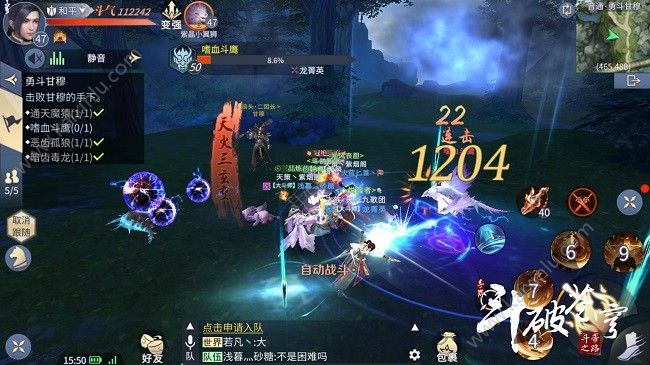 斗破苍穹萧族玩法汇总分享 萧族技能介绍[多图]图片2