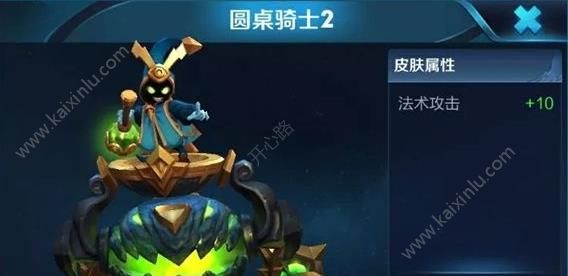 王者荣耀S13赛季战队皮肤确定为太乙真人 预计下周上线[图]