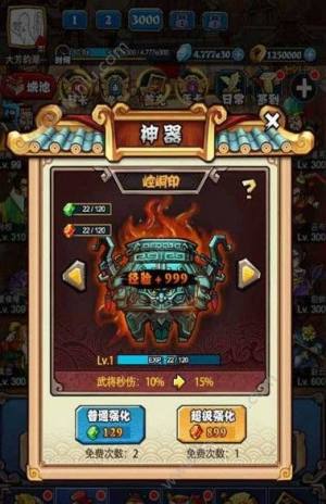 暴戳主公官方版图片2