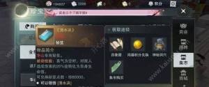 楚留香手游中修为提升的途径一览 修为快速提升分享图片1
