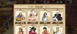 航海王燃烧意志手游中招募SSR技巧介绍 如何大几率招募到ssr图片1