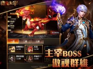 猎魔主宰手游安卓正式版图片1