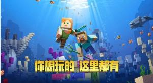 我的世界基岩版Minecraft1.8.0.8版本手机游戏官方下载安卓版图片2