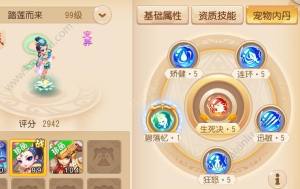 梦幻西游手游专属内丹获得途径一览 神兽专属内丹获得分享图片1