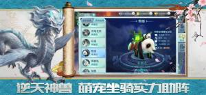 诛天决手游安卓正式版图片3