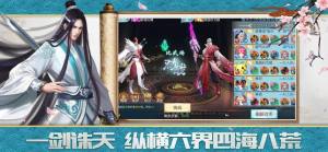 诛天决手游安卓正式版图片1