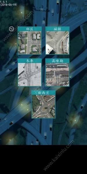 控制交通2Traffic Lanes 2中文游戏图片2