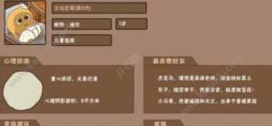 中国式家长中提升心情的途径介绍 如何提升心情图片1