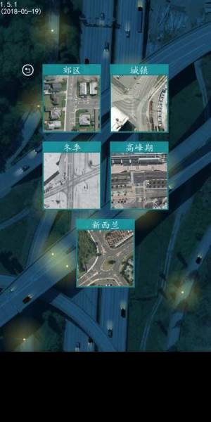 控制交通2Traffic Lanes 2中文游戏图片3