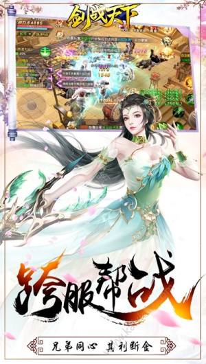 剑战天下游戏图片1