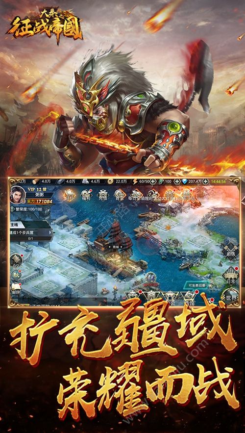 大秦之征战帝国游戏图片1