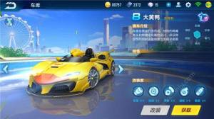 QQ飞车中城市之光和大黄鸭对比分析 哪个比较好呢图片1