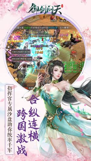 剑问诸天手游官网最新版图片1