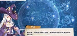 星萌物语安卓最新版图片3
