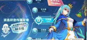星萌物语手游正式版图片2