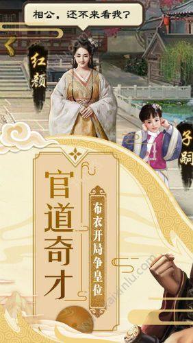官道奇才游戏最新版图片1