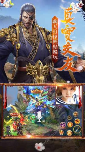 九州仙侠传说手游官方下载安卓版图片1