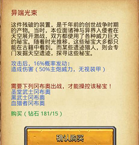 2018《不思议迷宫》秘宝值得入手吗？[多图]