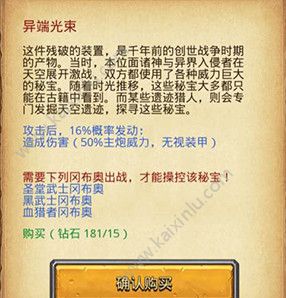 2018《不思议迷宫》秘宝值得入手吗？[多图]图片2